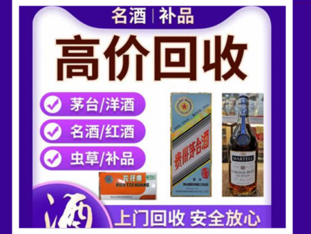 汪清烟酒回收店