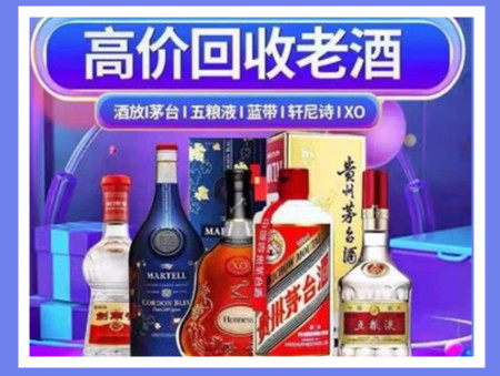 汪清老酒回收店