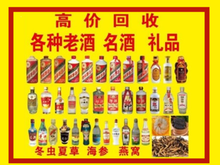 汪清回收名酒店